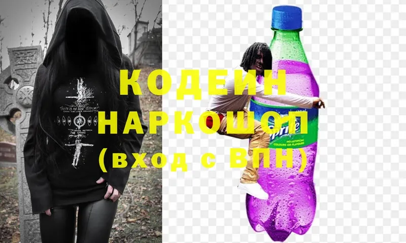 дарнет шоп  Сим  Codein Purple Drank 