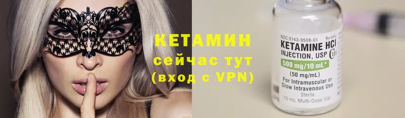 Кетамин VHQ  Сим 