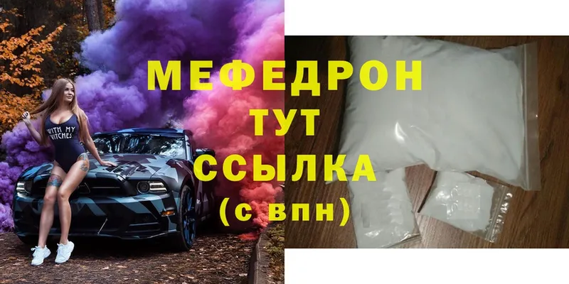 Мефедрон  Сим